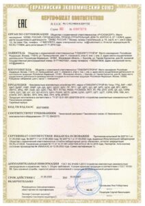 Вся поставляемая ГЭС-сетями продукция сертифицирована Таможенным союзом РФ
